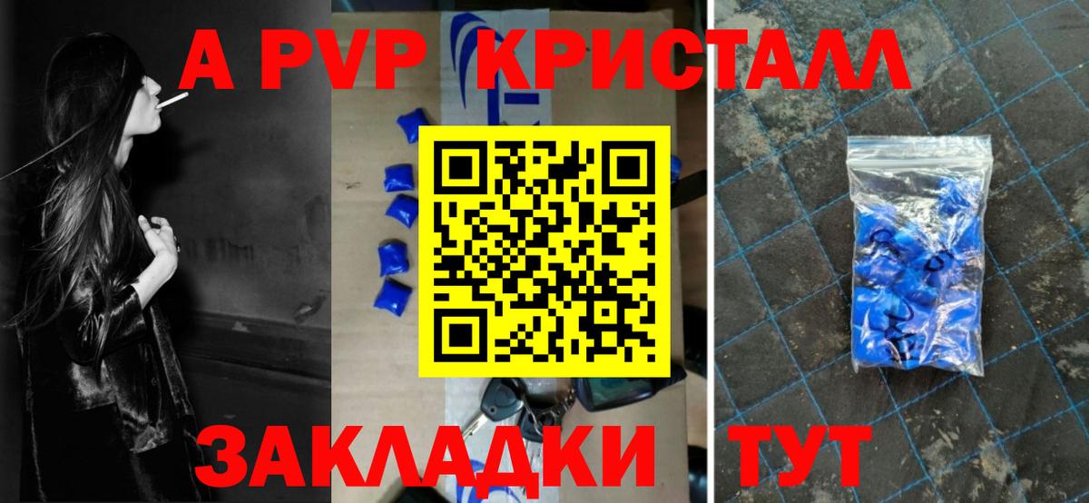 APVP крисы CK  Вход с VPN  сколько стоит  APVP VHQ  Alfa_PVP  Балахна  Alpha-PVP Соль 