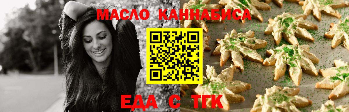 Cannafood марихуана  Вход с VPN  Балахна 