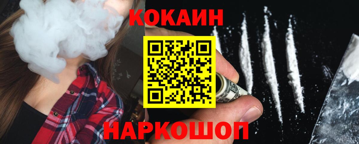 Cocaine Боливия Балахна