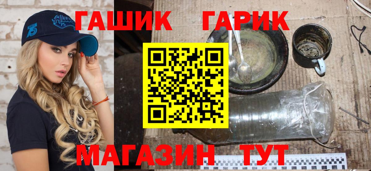 Гашиш Cannabis Балахна