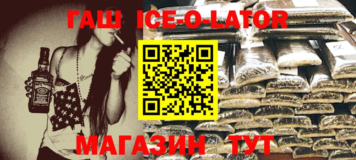 ГАШ  Гашиш hashish  Вход с VPN  Балахна  Гашиш Изолятор 