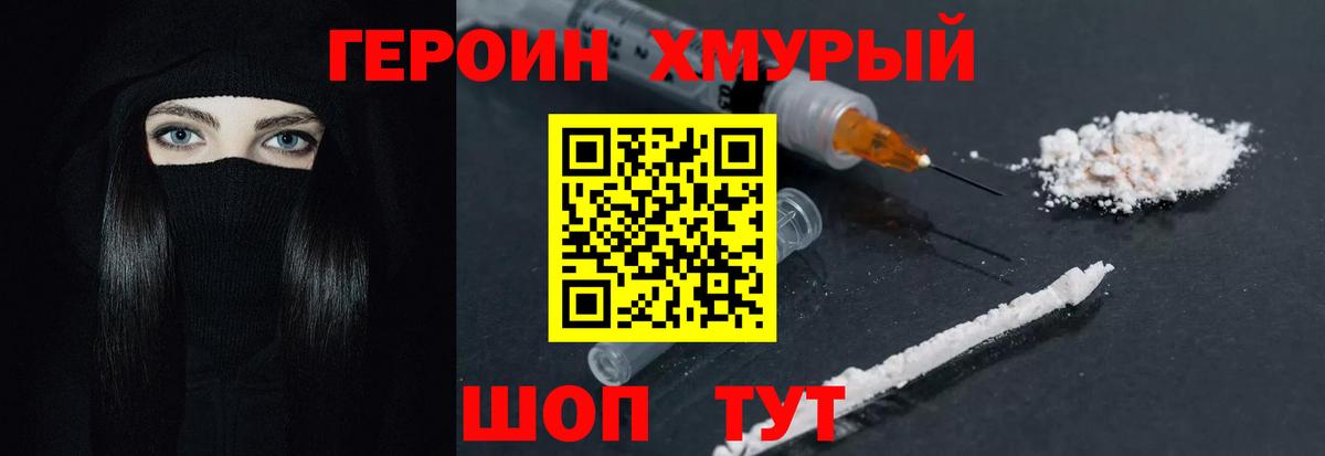 ГЕРОИН  ГЕРОИН Афган  Вход с VPN  Балахна 