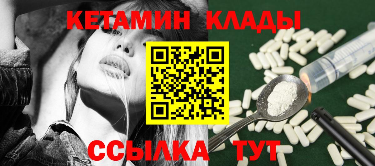 Кетамин VHQ  Кетамин VHQ  Вход с VPN  Балахна 