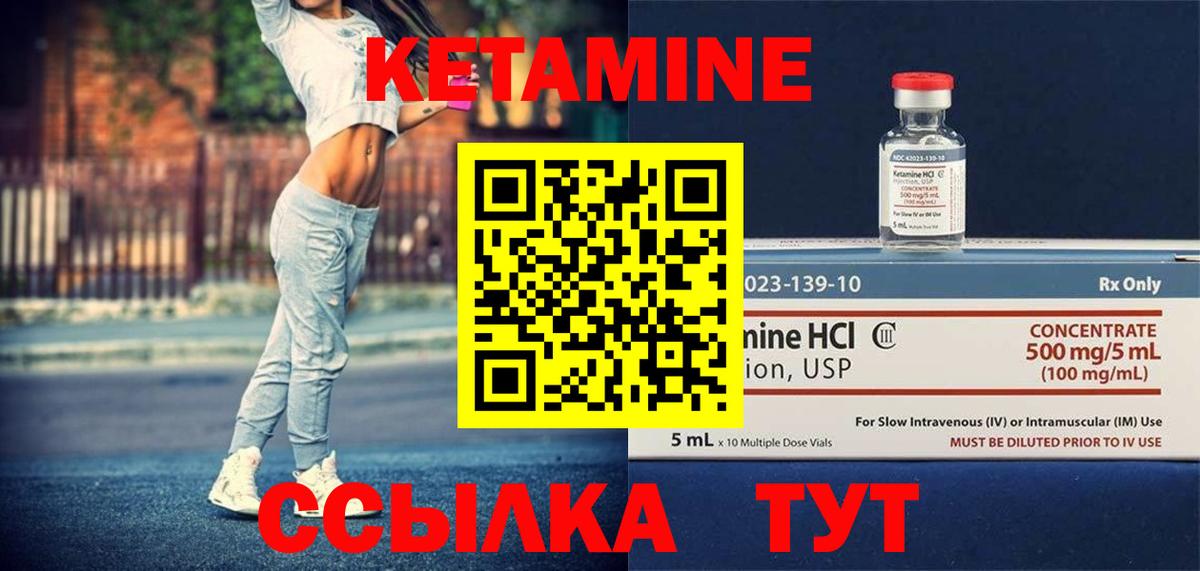 Кетамин VHQ Балахна