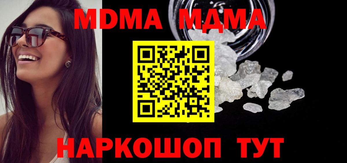 MDMA  MDMA молли  Вход с VPN  Балахна  МДМА Molly 