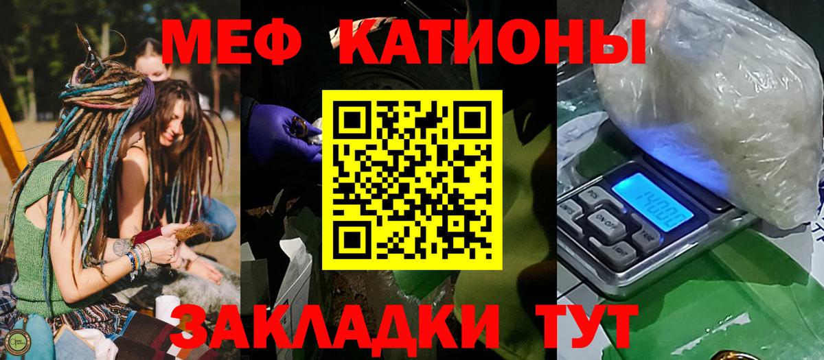 Балахна  Меф мяу мяу  Мефедрон  Вход с VPN  Меф 