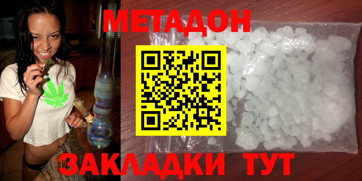 Балахна  Метадон кристалл  Вход с VPN  МЕТАДОН белоснежный 