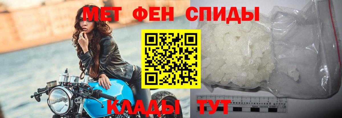 МЕТАМФЕТАМИН кристалл  Вход с VPN  Балахна 