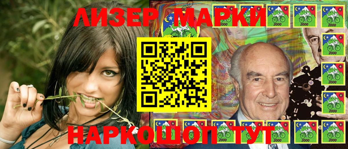 Наркотические марки 1,8мг  Вход с VPN  Наркотические марки  Балахна  Наркотические марки 1,8мг 